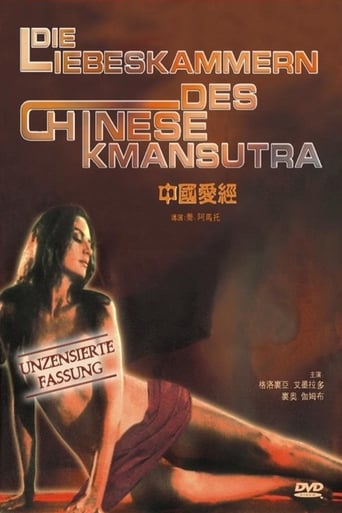 Chinese Kamasutra (1993)