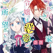 The Daughter of the Albert House Wishes for Ruin