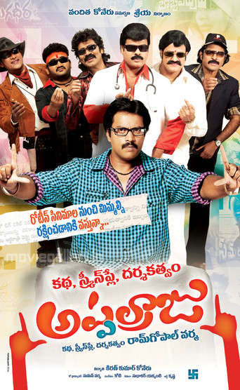 Katha Screenplay Darsakatvam Appalaraju (2011)