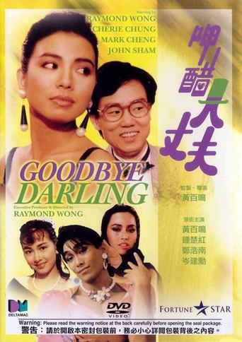 Goodbye Darling (1987)