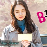 Assistant Manager B and Love Letter