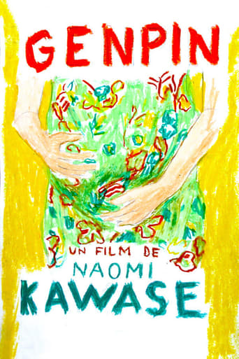 Genpin (2010)