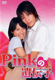 Pink No Idenshi (2005)