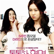 Plump Revolution (2012)