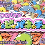 Koro Koro Puzzle Happy Panechu!