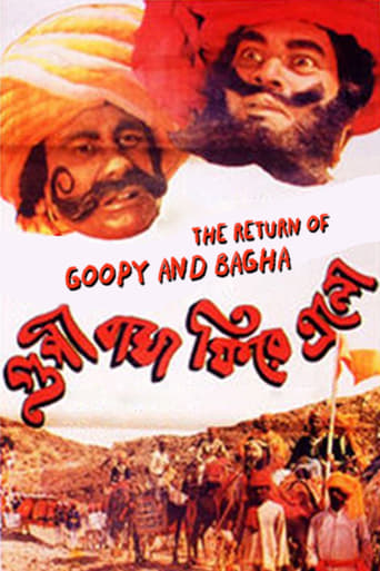 The Return of Goopy and Bagha (1992)