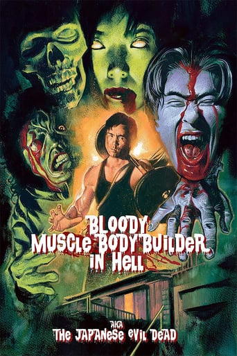 Bloody Muscle Builder to Hell (2009)