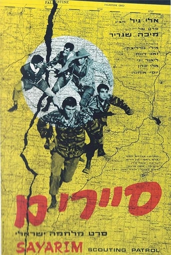 סיירים (1967)