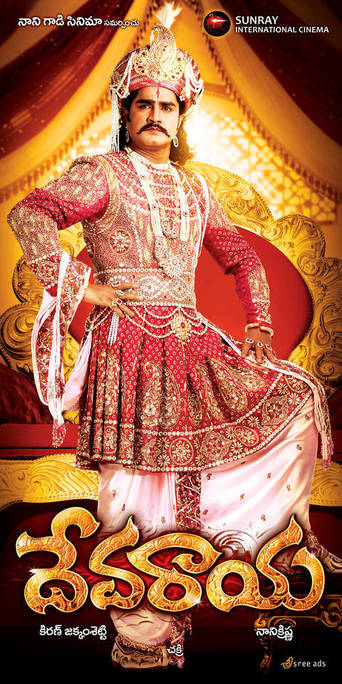 Devaraya (2012)