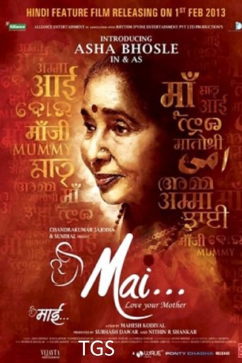 Mai (2013)