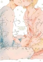 Oyasuminasai No Ato Wa (Kabano Sakadachi)