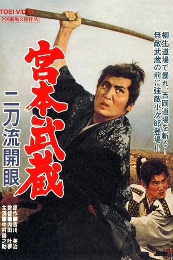 Miyamoto Musashi: Birth of Two Sword Style (1963)