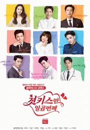 7 First Kisses (2016)