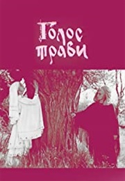 The Voice of the Herbs (1992)