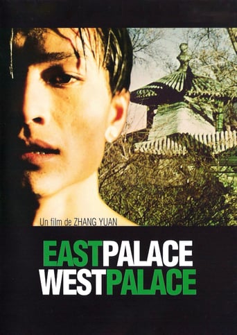 East Palace West Palace (1996)