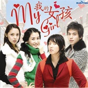 My Girl (2005)