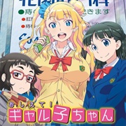 Please Tell Me! Galiko-Chan