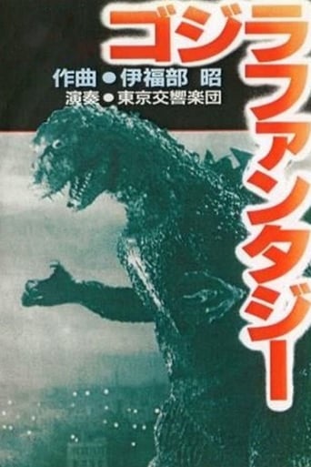 Godzilla Fantasia (1984)