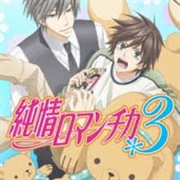 Junjou Romantica Season 3
