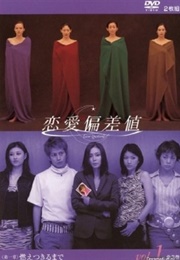 Renai Hensachi - Kanojo No Kiraina Kanojo (2002)