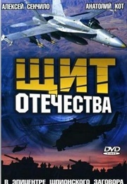 Shield of the Fatherland (2007)