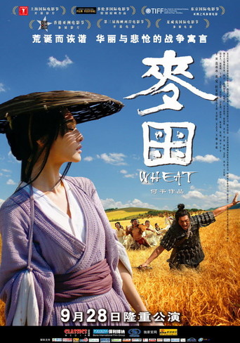 Wheat (2009)