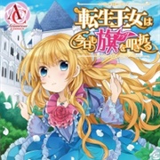 The Reincarnated Strikes Down Flags Today as Well