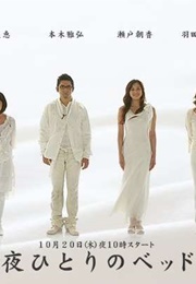 Konya Hitori No Bed De (2005)