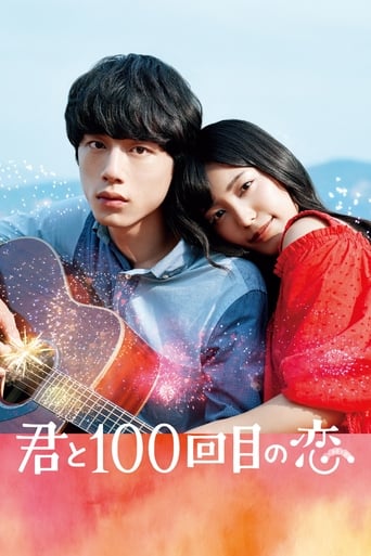 The 100th Love With You (2017)