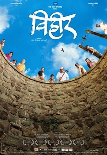 The Well (2009)