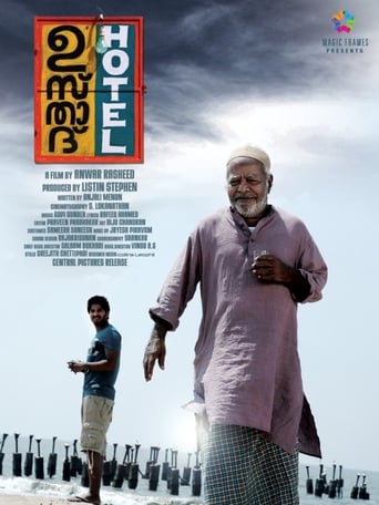 Ustad Hotel (2012)
