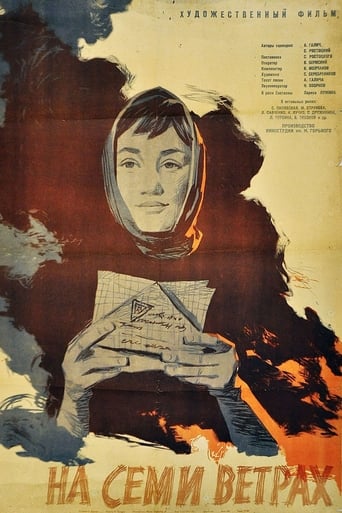 Four Winds of Heaven (1963)