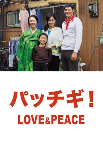 Break Through! Love & Peace (2007)