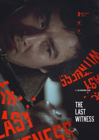 The Last Witness (1980)