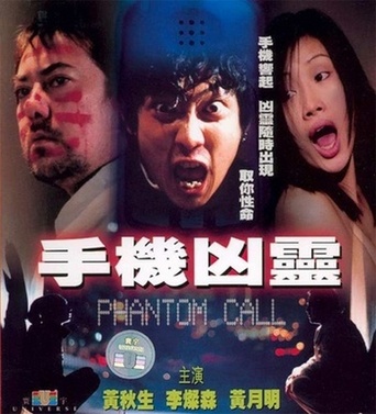 Phantom Call (2000)