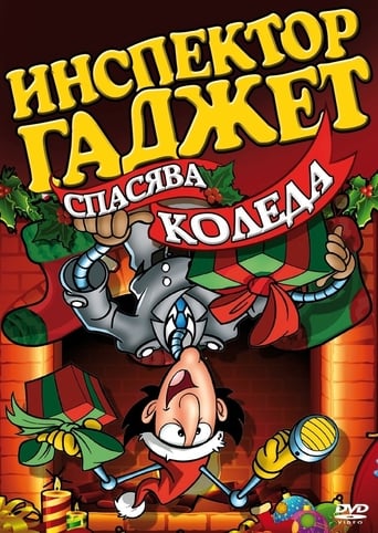 Inspector Gadget Saves Christmas (1992)