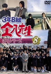 3 Nen B Gumi Kinpachi Sensei 6 (2001)