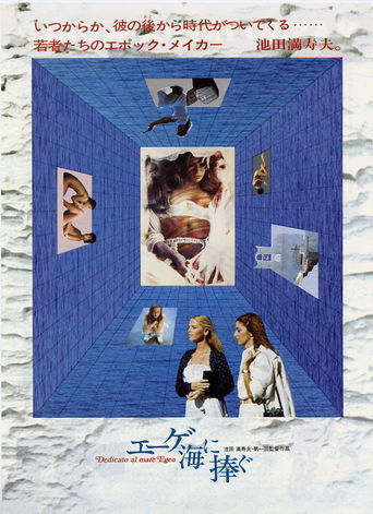Dedicated to the Aegean Sea (1979)