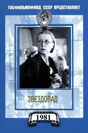 Falling Stars (1981)