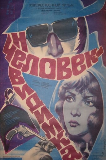 Chelovek-Nevidimka (1984)
