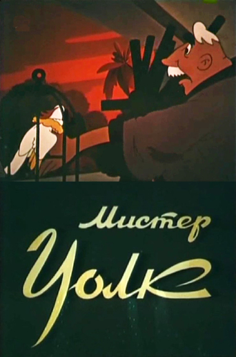 Mister Wolf (1949)