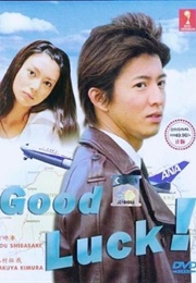 Good Luck !! (2003)