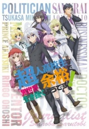 High School Prodigies Have It Easy Even in Another World (2019)