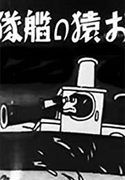 The Monkey Fleet (1936)