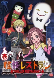 Kaidan Restaurant (2009)