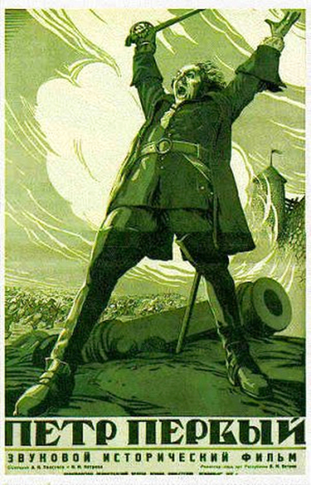 Peter the First, Part II (1938)