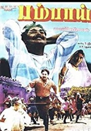 Bombay (1995)