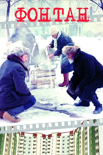 Fontan (1988)