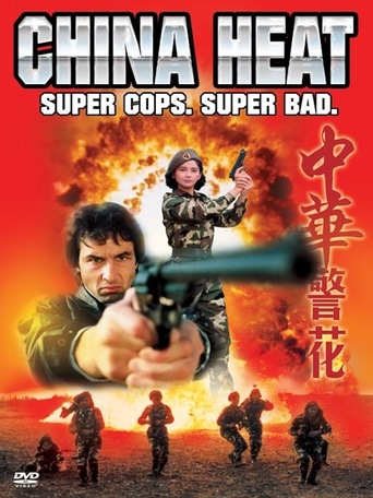China Heat (1992)
