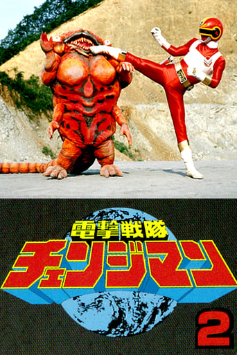 Dengeki Sentai Changeman: Shuttle Base! the Critical Moment! (1985)